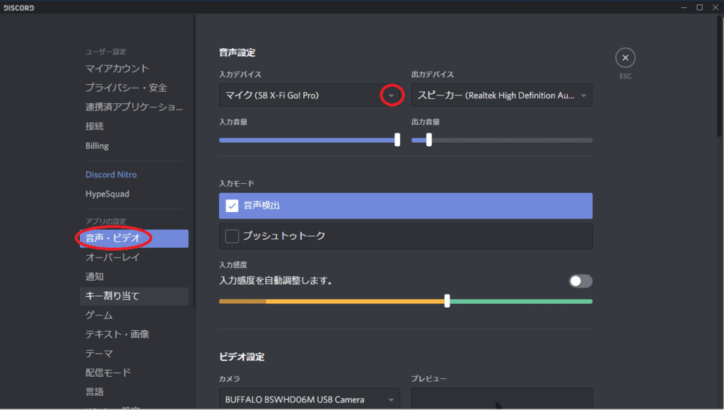 Discord 画面共有でpcの音声を相手に共有する方法 がじぇけん