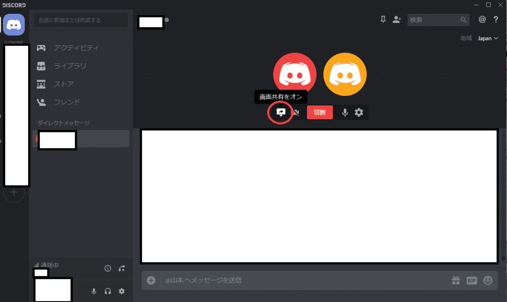 おかしい 再編成する 迫害する Discord 画面共有 ラグ Mc Books Jp