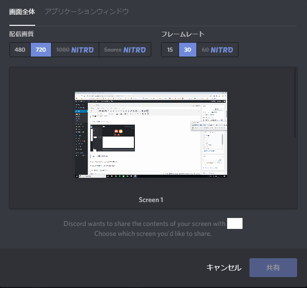 Discord 画面共有でpcの音声を相手に共有する方法 がじぇけん