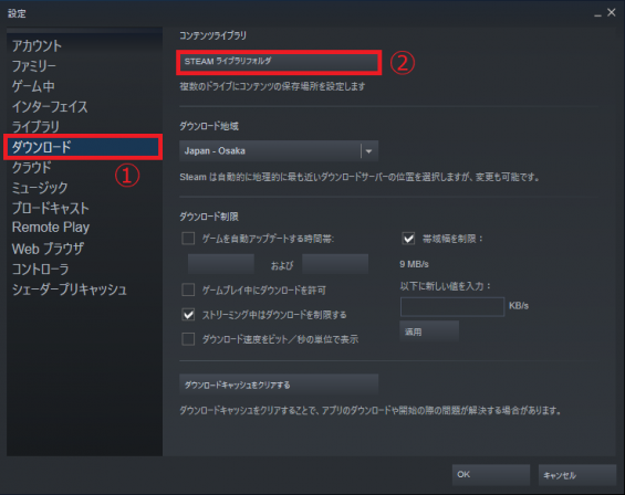 Steamでゲームインストールできない時の対処法 がじぇけん