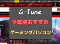 Logicool G Hub 起動しない場合の意外な原因と解決方法 がじぇけん