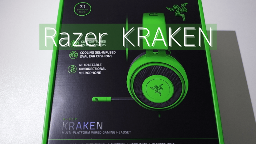 Razer Krakenレビュー 足音バッチリ安くて可愛らしいデザイン がじぇけん