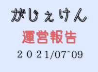 Discordでミュートのショートカットを割り当てよう がじぇけん