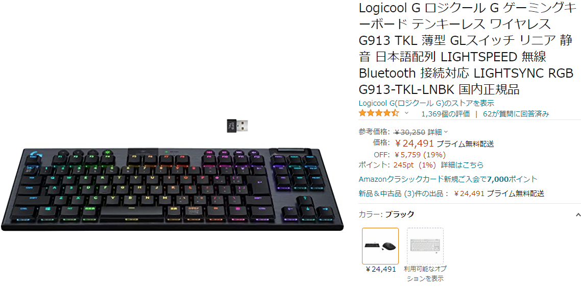 Logicool G913 TKL レビュー】史上最高のゲーミングキーボード、これは超えられない - がじぇけん