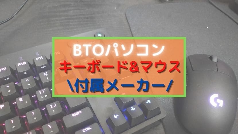 在庫大特価 iiyama ロジクールキーボードマウス付属 レベル♾️BTOゲーミングPC デスクトップ型PC