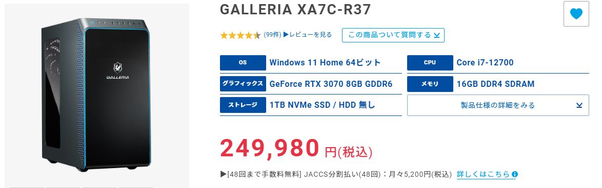 GALLERIA XA7C-R37の性能レビューと評価【ドスパラ】 - がじぇけん