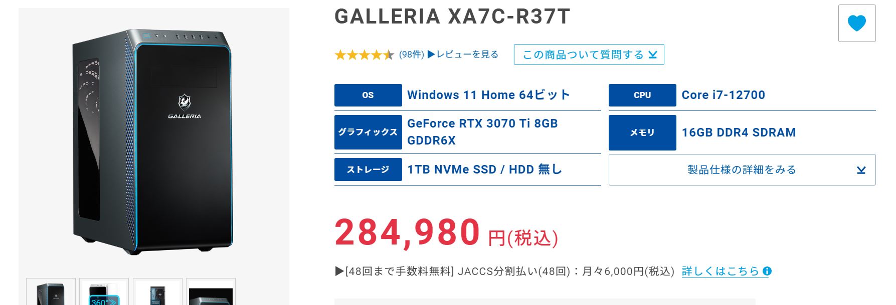 ガレリア XA7C-R37T - デスクトップ型PC