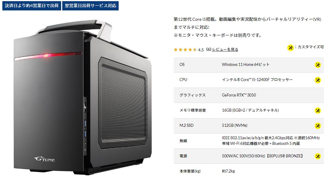 G-Tune EL-Bの性能レビューと評価【マウスコンピューター】 - がじぇけん