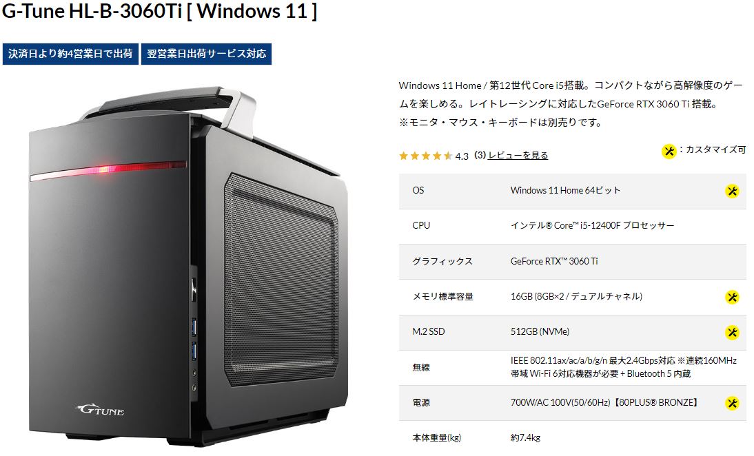 3060 ゲーミング デスクトップ bluetooth, wifi 付き