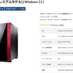 LEVEL-R769-127-TAXの性能レビューと評価【パソコン工房】 - がじぇけん