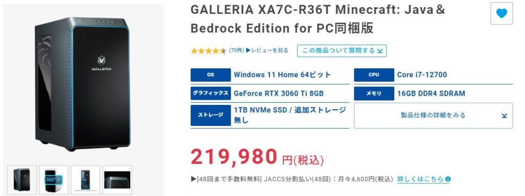 ガレリア XA7C-R36T Corei7-12700 RTX3060Ti - デスクトップ型PC