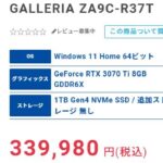 GALLERIA ZA9C-R37T