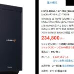 LEVEL-R769-127-TAXの性能レビューと評価【パソコン工房】 - がじぇけん