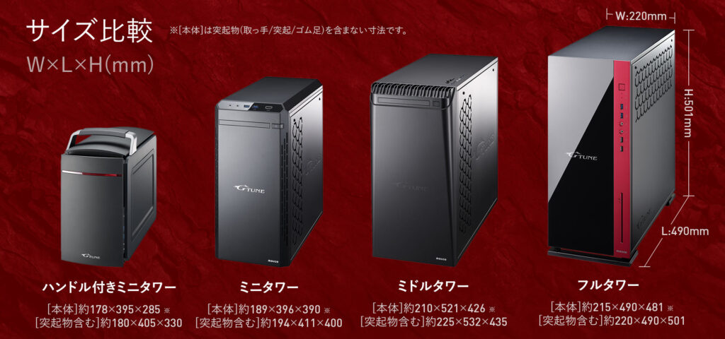 ゲーミングPC G-Tune EL-B-1660Ti - デスクトップ型PC